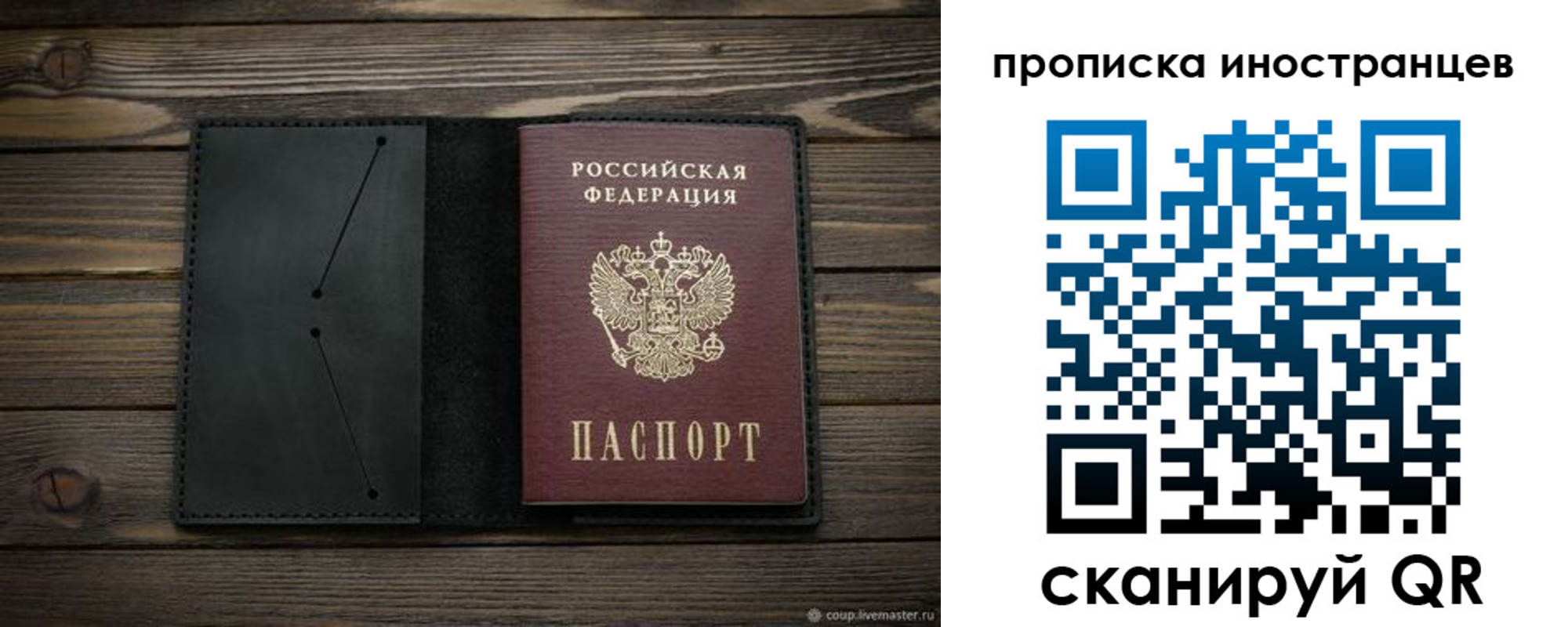 прописка паспорт в Льгове