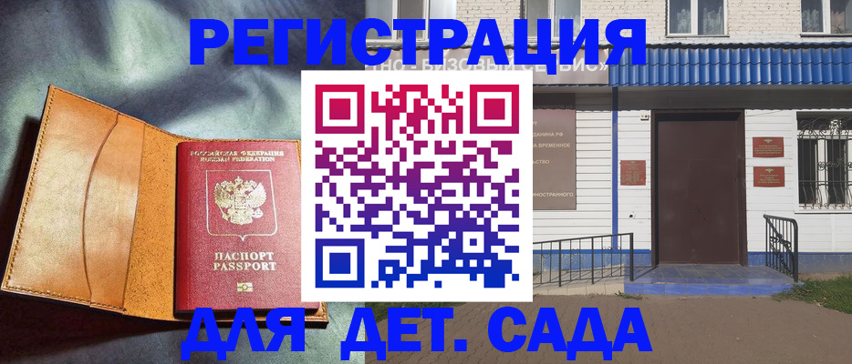 прописка гарантия в Льгове