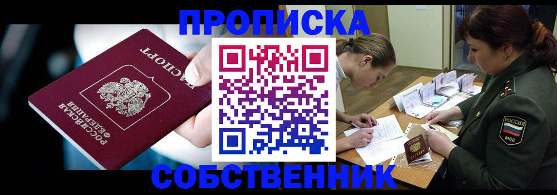 пропишу в квартире в Льгове