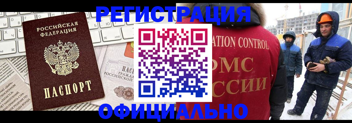 прописка регистрация в Льгове